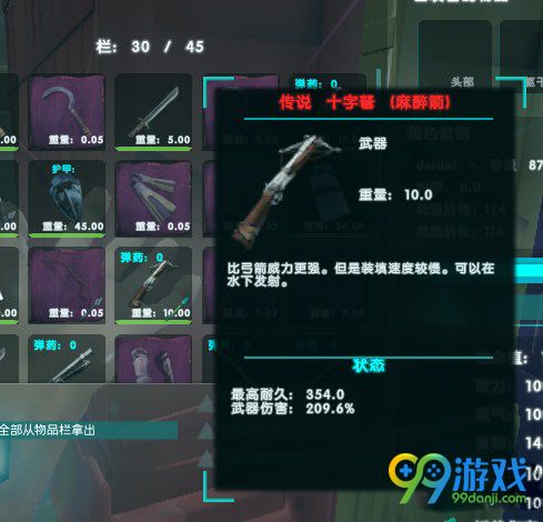 方舟生存进化海底宝箱出什么 海底补给箱掉落一览