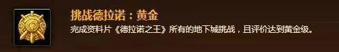 魔兽世界7.0前夕7月19日即将开启 将绝版成就/坐骑汇总
