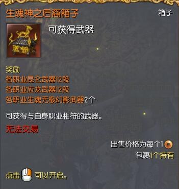 剑灵S3开放昆仑武器兑换渠道 S3可兑换昆仑12段详情