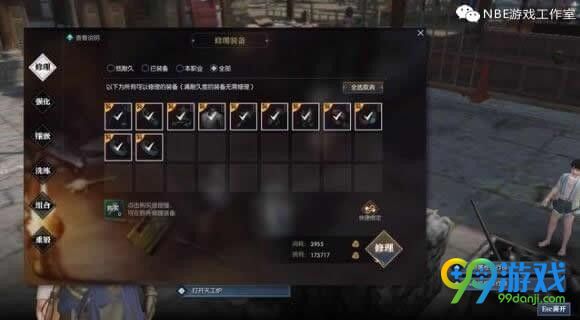 逆水寒装备复制bug怎么卡 逆水寒装备复制bug是什么