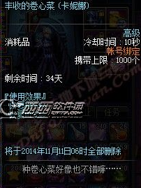 DNF丰收的季节活动介绍 丰收的箱子怎么获得