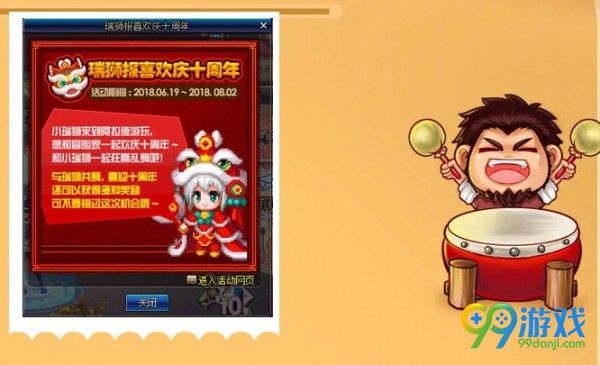 dnf福果仙草活动怎么玩 dnf福果仙草活动玩法攻略一览