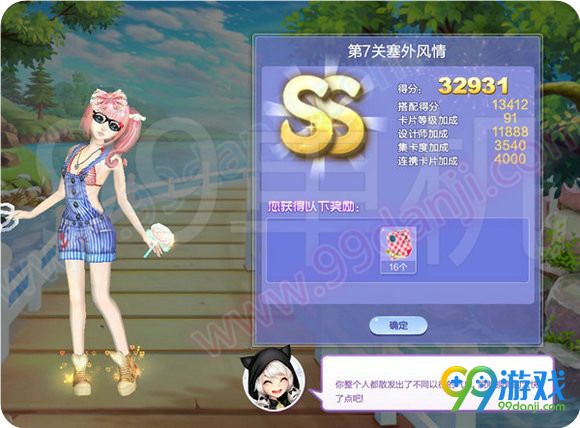 QQ炫舞旅行挑战第51期SSS搭配全关卡攻略