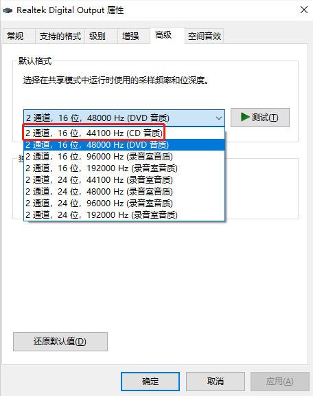 绝地求生Windows更新后游戏音效异常解决方法