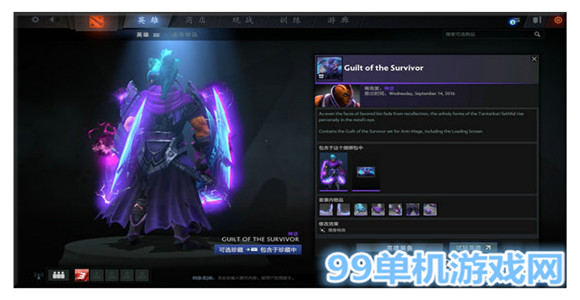 dota2 2016秋季勇士令状秋季珍藏2上线