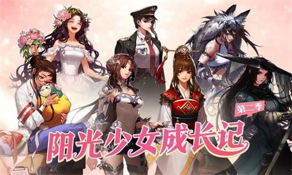DNF养女儿第二季反和谐补丁下载 DNF阳光少女成长记第二季插画反和谐补丁