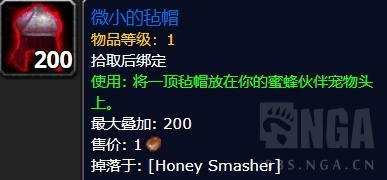 魔兽世界8.2.5蜂蜜相关掉落物品宠物雕文杂物获得方法和使用指南