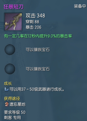 剑灵狂暴短刀外观展示 狂暴短刀怎么获得