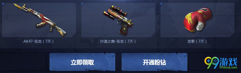 CF兰的武器基地粉钻贵族版活动网址 登录就送粉礼包