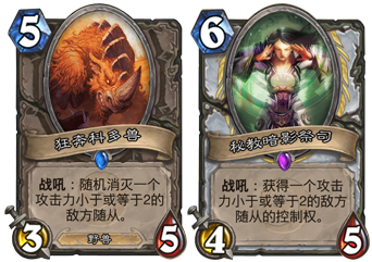 炉石传说天梯NAXX亡语环境下 牧师卡组推荐