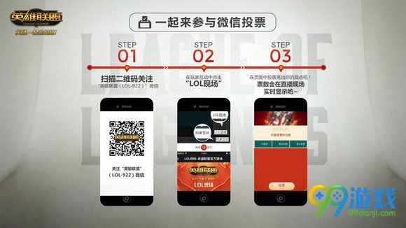 lol8月10-11日参与LPL夏季赛季后赛微信互动赢Q币活