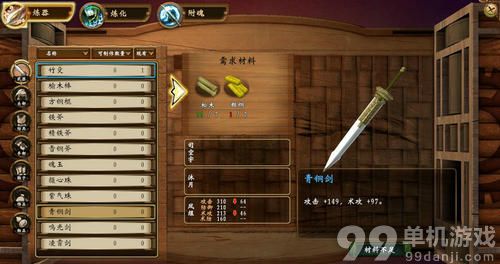 轩辕剑外传穹之扉炼器系统玩法解析与心得