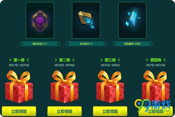 lol春季组队挑战回馈活动网址 组队胜利15场送皮肤