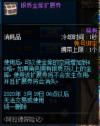 DNF阿拉德探险记第一季活动怎么样 DNF阿拉德探险记第一季活动介绍
