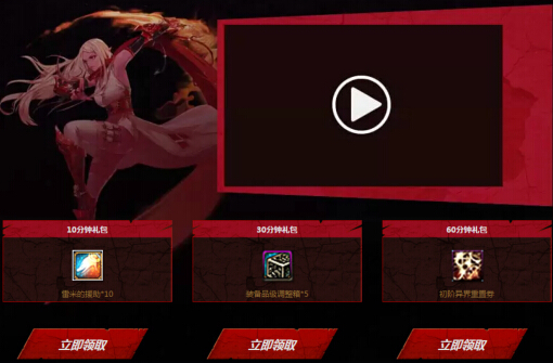 DNF以王者姿态登录阿拉德活动地址 活动详情