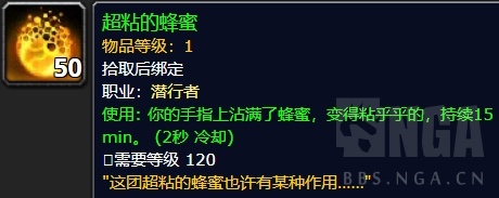 魔兽世界8.2.5蜂蜜相关掉落物品宠物雕文杂物获得方法和使用指南