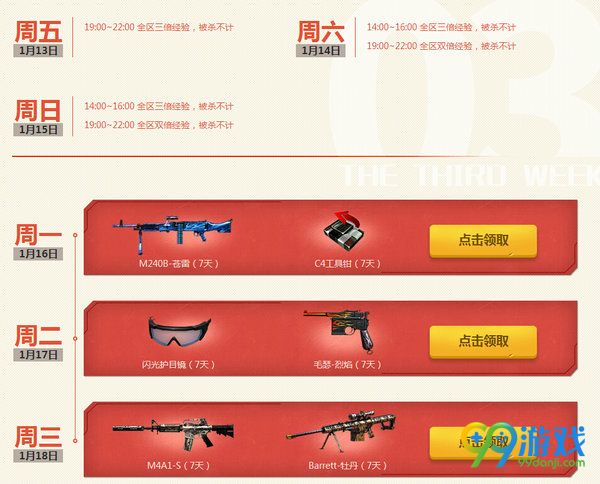 CF1月就要痛快玩活动网址 20171月就要痛快玩时间表