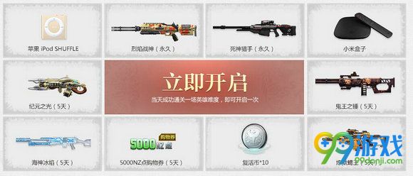 逆战探墓笔记活动地址 闯关领神器详情