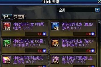 dnf11月1日更新了什么 dnf11月1日新活动上线