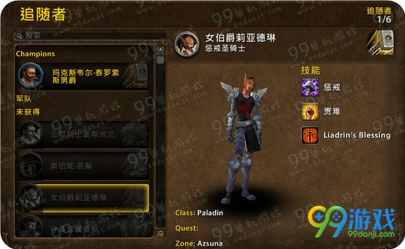 魔兽世界7.0职业大厅勇士怎么招募 勇士随从招募方法