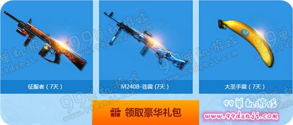 CF非常幸运3月活动地址 3月非常幸运领2重好礼