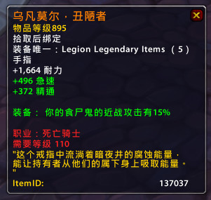 魔兽世界7.0军团再临死亡骑士新增橙装效果一览