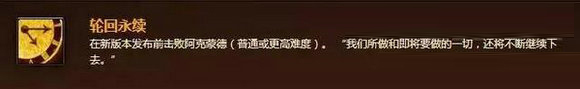 魔兽世界7.0前夕7月19日即将开启 将绝版成就/坐骑汇总