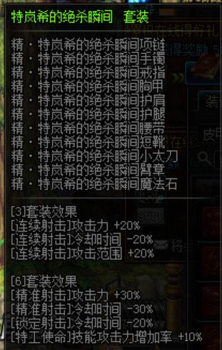 dnf枪剑士换装怎么搭配 枪剑士平民换装推荐
