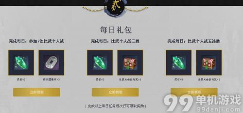 剑灵蛟龙挑战赛签到活动介绍与网址