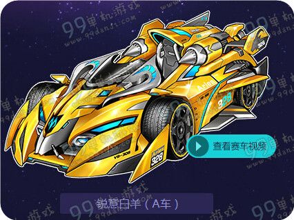 QQ飞车3/4月首发星座主题宠物/A车白羊座活动地址