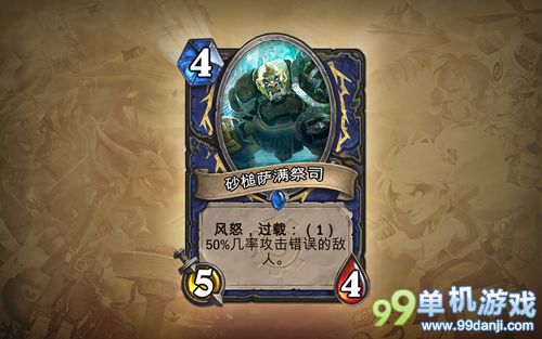 炉石传说Trump大神点评地精大战侏儒新卡