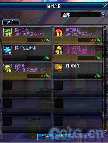 DNF柳树宠物介绍与获得方法