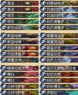 炉石传说黑石山飞龙咆哮德卡组心得攻略