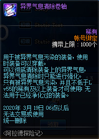 DNF阿拉德探险记第一季活动怎么样 DNF阿拉德探险记第一季活动介绍