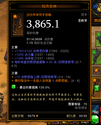 暗黑破坏神3圣教军横扫流玩法心得攻略
