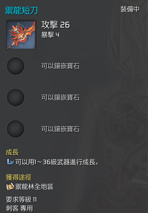 剑灵御龙短刀怎么得 御龙短刀外观展示