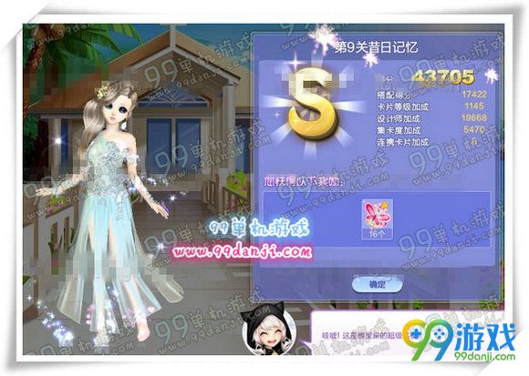QQ炫舞旅行挑战第61期SSS搭配全关卡攻略