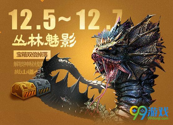 逆战周末送钱再升级活动网址 12.2-14日在线奖励一览