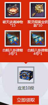 剑灵3周年神兵图录活动地址 各阶段武器饰品奖励一览