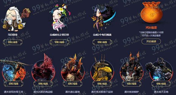 剑灵新年福袋大作战活动地址详情 每日签到送烛魔