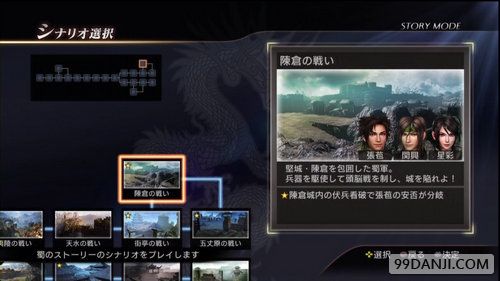 《真三国无双7猛将传》蜀国全if流程攻略 全if条件