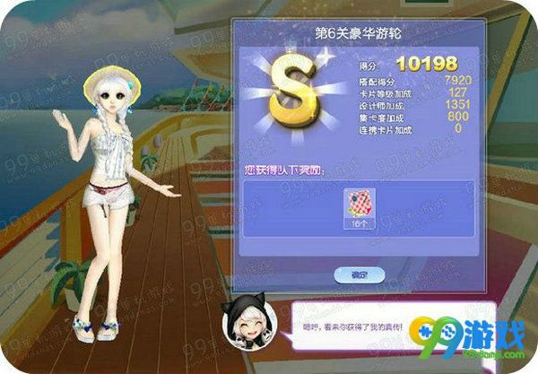 QQ炫舞旅行挑战第67期SSS搭配汇总