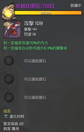 剑灵卓越妖魔短刀绝版了吗 卓越妖魔短刀怎么得