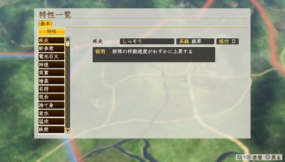 信长之野望创造战国立志传武将特性一览