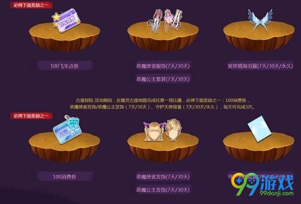 QQ飞车奇趣万圣节活动是什么 QQ飞车奇趣万圣节活动地址介绍