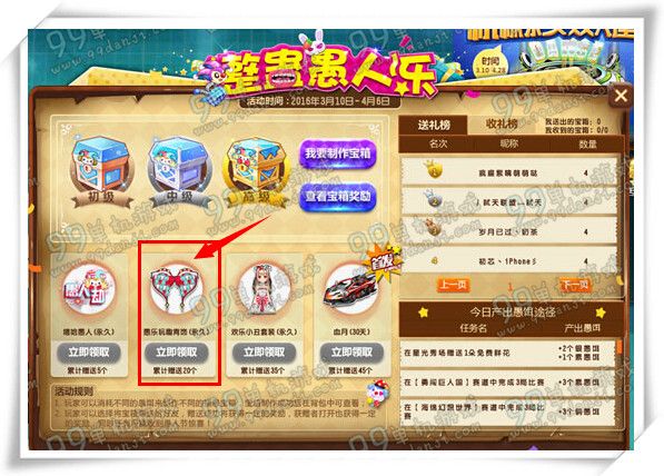 QQ飞车愚乐玩趣背饰怎么得 愚乐玩趣背饰外观展示
