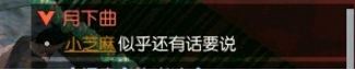 逆水寒月下曲奇遇怎么接 逆水寒月下曲奇遇触发条件