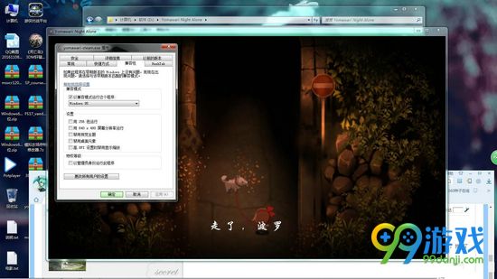 夜廻加载界面跳出怎么办 加载界面跳出解决方法一览