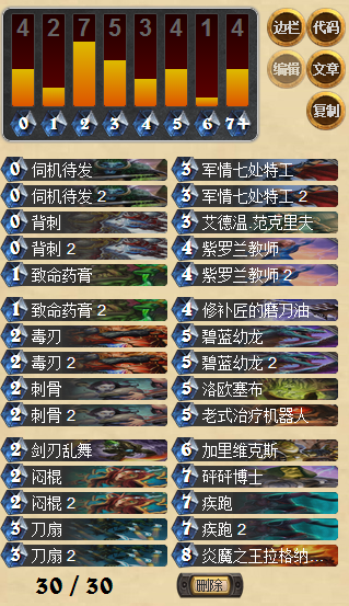 炉石传说GVG疾跑贼卡组分享 助你速上传说