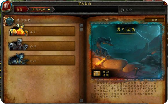 魔兽世界7.1H勇气试炼奥丁打法图文教学 H奥丁怎么打